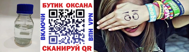 Купить  Снежинск  БУТИРАТ BDO 