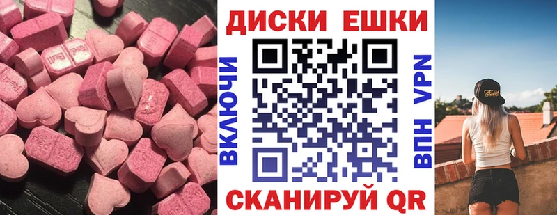 Купить  Снежинск  Экстази ешки 