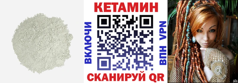 Купить где  Снежинск  Кетамин ketamine 